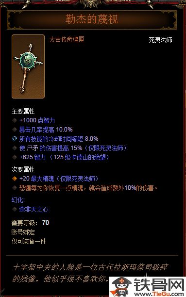 2026死灵骑士强度断层真相图片