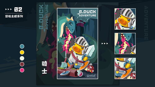紧急！英魂之刃官宣与B.Duck小黄鸭联动，鸭力即刻拉满