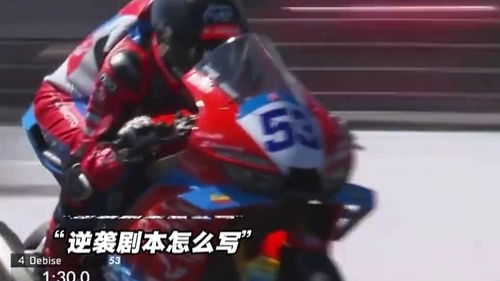 张雪机车创造历史 拿下WSBK分站赛冠军!创始人张雪回应 张雪机车创造历史 拿下WSBK分站赛冠军!创始人张雪回应