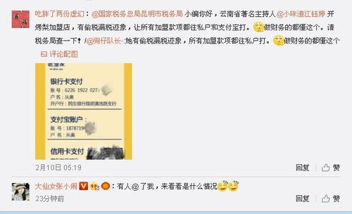 被举报偷税漏税瞒报收入近88% 鞠婧祎方回应税务情况 被举报偷税漏税瞒报收入近88% 鞠婧祎方回应税务情况