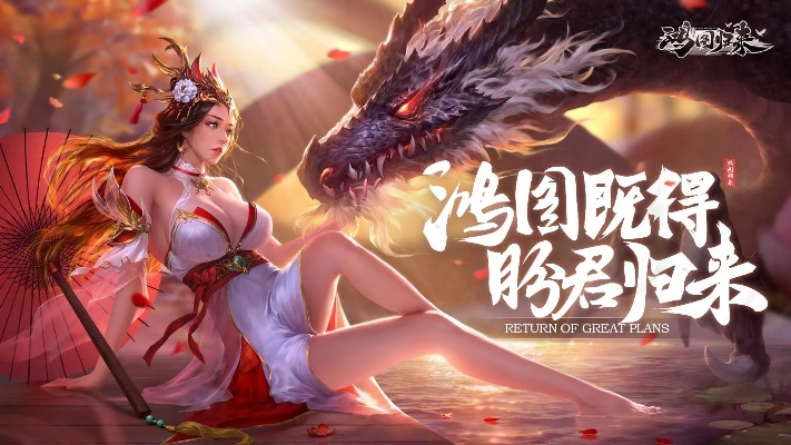 古装也藏不住的大!浩浩妈新作《代号三国：龙起》定档4月28日