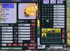 珊瑚海召唤兽打书总失败？2026最新高成功率套路与炼妖玄学揭秘