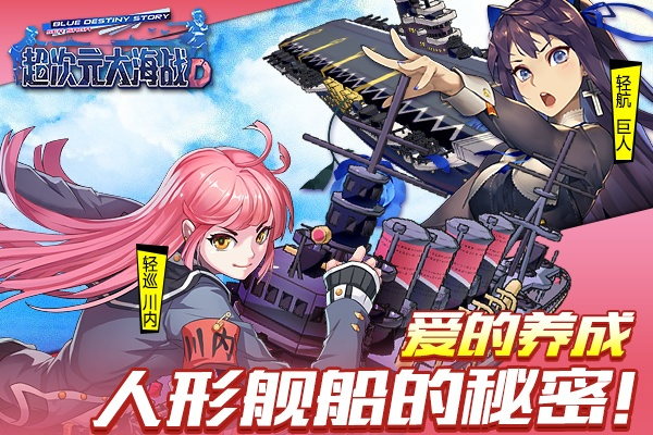 揭秘！无限幻想战线制作人，二次元RTS拓荒者的独家对话