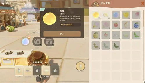 粒粒的小人国生活模拟，变小玩法，解锁趣味新体验！