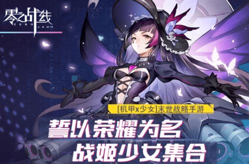 对话无限幻想战线制作人，二次元RTS拓荒破局之路