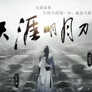 天刀手游愚人节惊喜爆料!新外观、新玩法、新活动揭秘 天刀手游愚人节惊喜爆料!新外观、新玩法、新活动揭秘