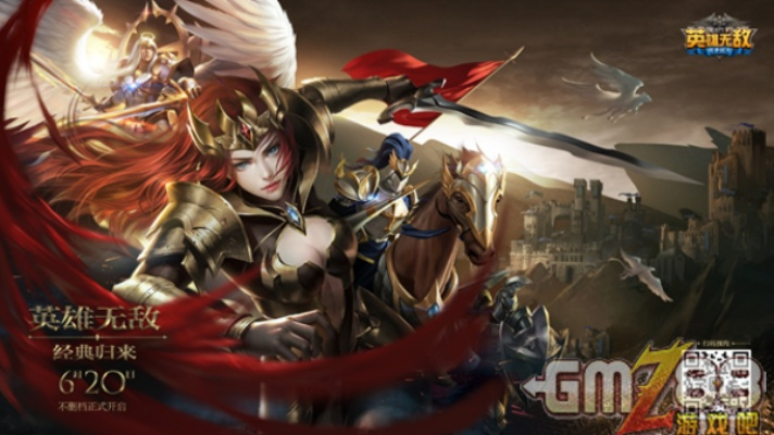 英雄无敌，上古纪元抢先体验4月30日开启