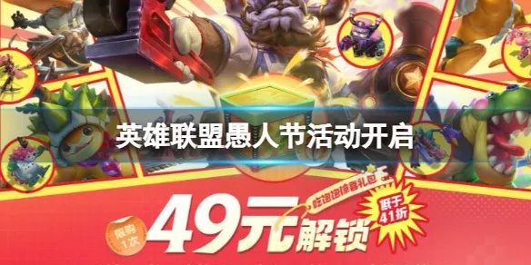 愚人节PVP模式更新，谁在期待？