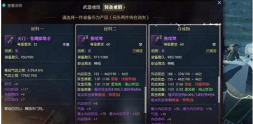 逆水寒百炼武器升级攻略:打造极品装备必备技巧揭秘 逆水寒百炼武器升级攻略:打造极品装备必备技巧揭秘