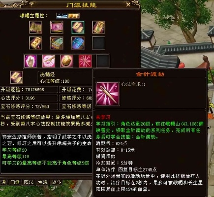 天龙八部任务类型终极攻略，2026年高效通关秘籍与实战避坑指南