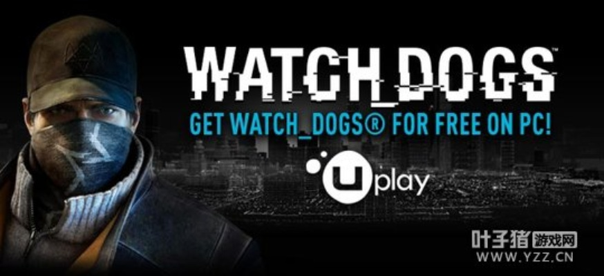 看门狗下载类型终极指南，2026年如何安全高效获取游戏？