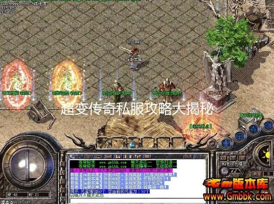 微变超变才是2026年传奇玩家最优解？独家解析私服选择门道