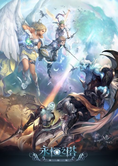 永恒之塔收费类型全解，2026年玩家必知的省钱技巧与策略