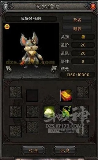 斗战神贪食兔妖2026最新攻略，如何高效击杀与弱点深度剖析？