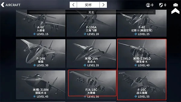 王牌空战5终极制胜秘诀，2026年最新隐藏战机解锁与全S级任务攻略解析！