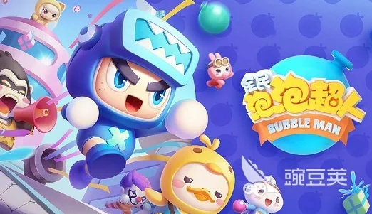 泡泡堂手游下载全攻略，2026最新官方渠道与安全安装指南