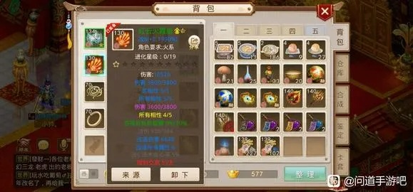 问道暗伤是什么类型？2026独家提升秘籍与实战全解析