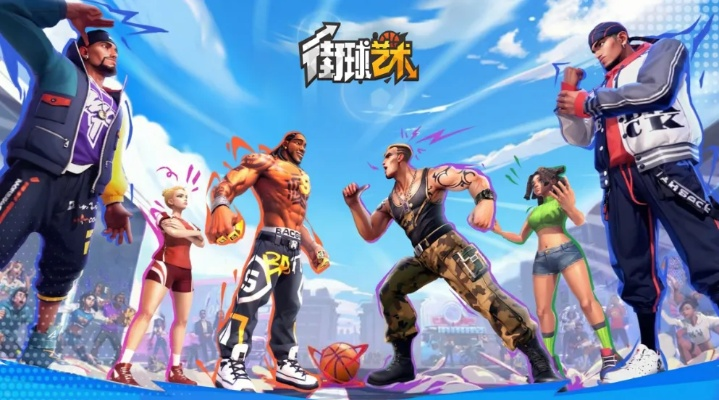 腾讯街头篮球手游终极制霸指南，2026年新秀如何逆袭成球场王者？