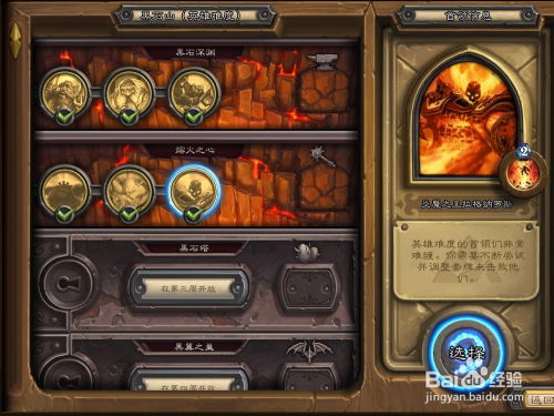 熔核之心如何速通？2026炎魔抗性机制全破解与实战歼灭指南