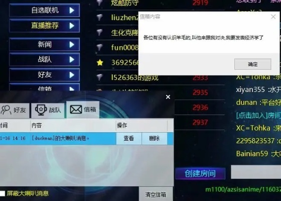 2026最稳刷喇叭方案？零封号实测揭秘飞车自动喊话工具门道