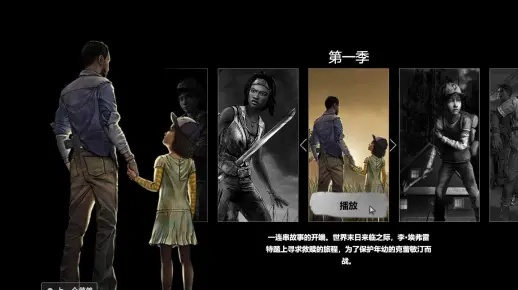 行尸走肉第四章终极攻略,你的选择如何改变角色命运与结局? 行尸走肉第四章终极攻略,你的选择如何改变角色命运与结局?