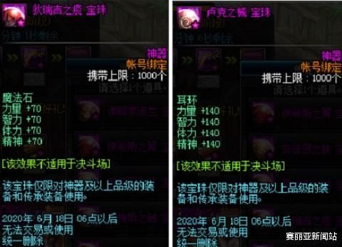 DNF2026称号宝珠怎么选？三大神技实测+职业适配指南