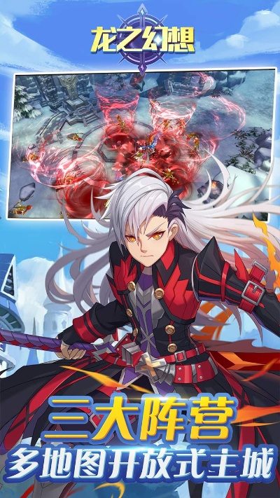 2026终极指南,龙之幻想官网下载优化与高频痛点破解秘籍 2026终极指南,龙之幻想官网下载优化与高频痛点破解秘籍