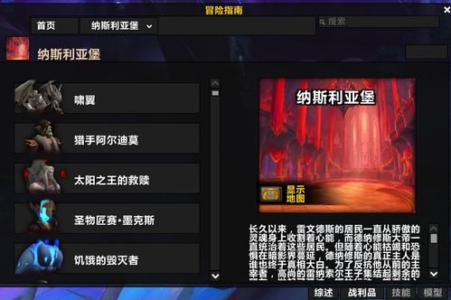 魔兽世界微博类型全解析，2026年玩家必看的高效信息获取指南