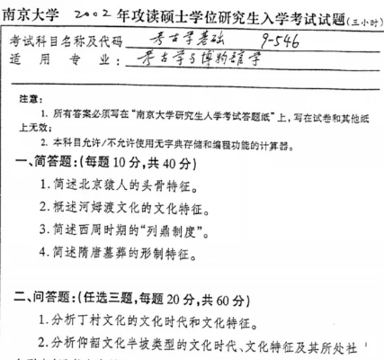 考古怎么练类型？2026年权威实战指南揭秘高效精通秘诀