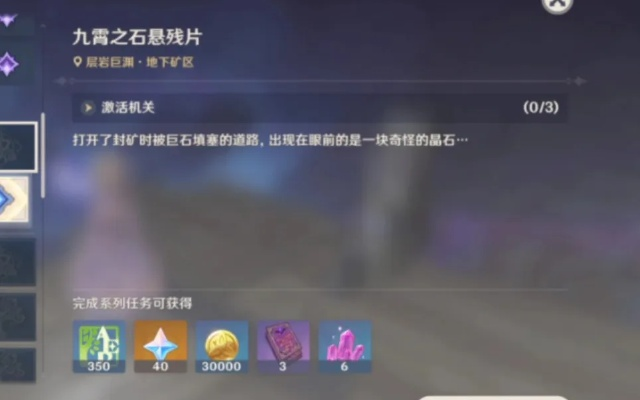 九霄之石悬残片类型终极指南，2026年玩家如何高效收集与战力飙升秘籍