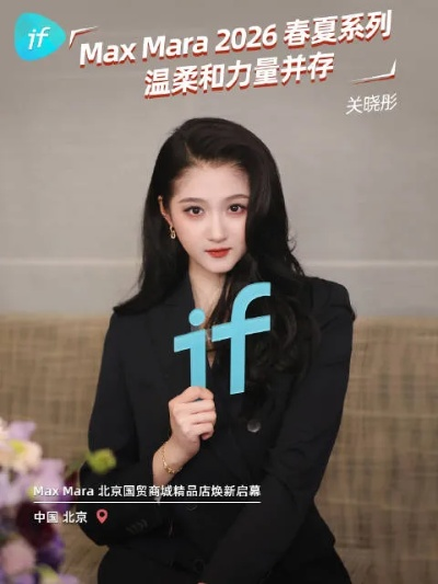 独家解析，关晓彤胸型2026年趋势与实用穿搭秘籍