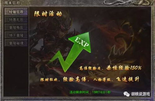 上古传说秘技为何2026年重燃？权威解析速通神技与隐藏剧情解锁之道