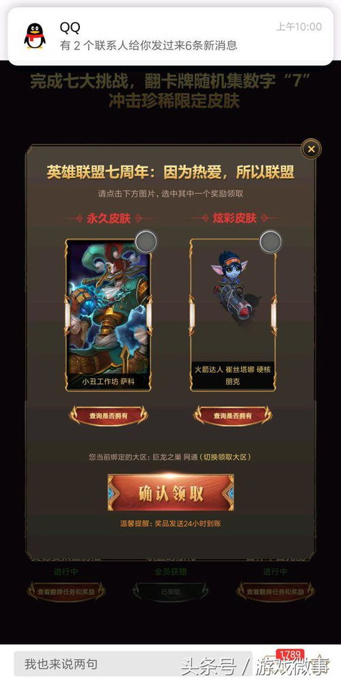 英雄联萌传2026制霸秘籍,新手如何快速提升段位?专家实战解析! 英雄联萌传2026制霸秘籍,新手如何快速提升段位?专家实战解析!