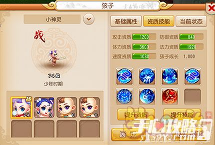 梦幻西游2加点攻略，2026年最新热门门派加点选择与优化