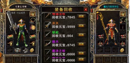 2026年新开传奇游戏类型深度解析,玩家如何精准匹配需求并制霸战场? 2026年新开传奇游戏类型深度解析,玩家如何精准匹配需求并制霸战场?