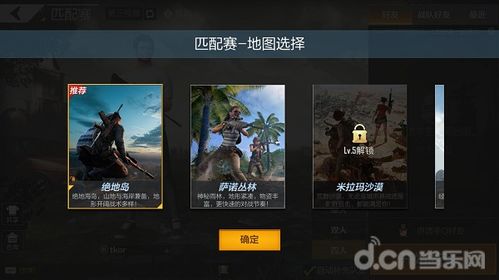 绝地求生老地图怎么玩？2026年新赛季生存秘籍与战术深度解析