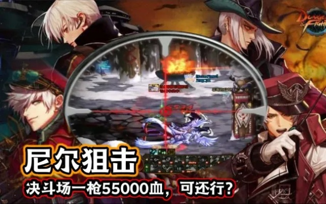 弹药专家PK场制霸秘籍，尼尔狙击如何打出80%胜率？