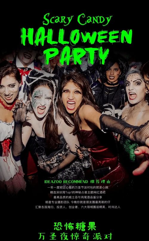 2026年万圣节终极指南，如何以零浪费打造高能恐怖派对新体验？