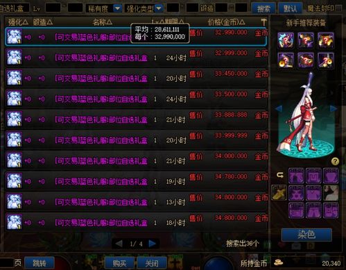 DNF代币券怎么用最划算？2026年稀缺技巧与高效策略权威指南