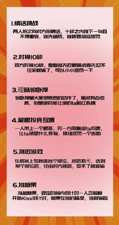 2026情侣游戏新趋势，解锁10款必玩清单增进默契与乐趣