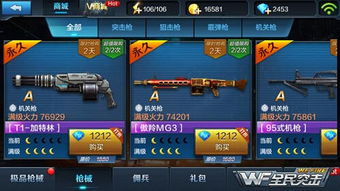 女枪弹药加点怎么选？2026三大流派实战优劣势全解析