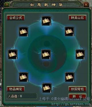 倩女幽魂乾坤袋类型终极指南,2026年存储优化必杀技! 倩女幽魂乾坤袋类型终极指南,2026年存储优化必杀技!