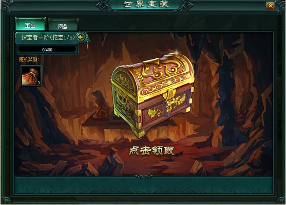 探索藏宝洞类型，2026年玩家必备的宝藏发现秘籍？