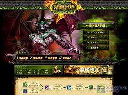 魔兽世界视频类型全解析,2026年玩家必看的热门趋势与实战攻略 魔兽世界视频类型全解析,2026年玩家必看的热门趋势与实战攻略