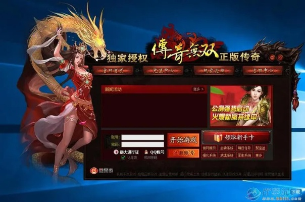 盛大官网如何找回十年未登录的传奇账号？（附2026最新教程）