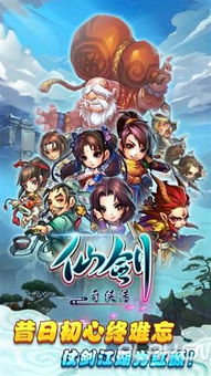 仙剑奇侠传，怀旧玩家如何解锁经典武侠RPG的永恒魅力？