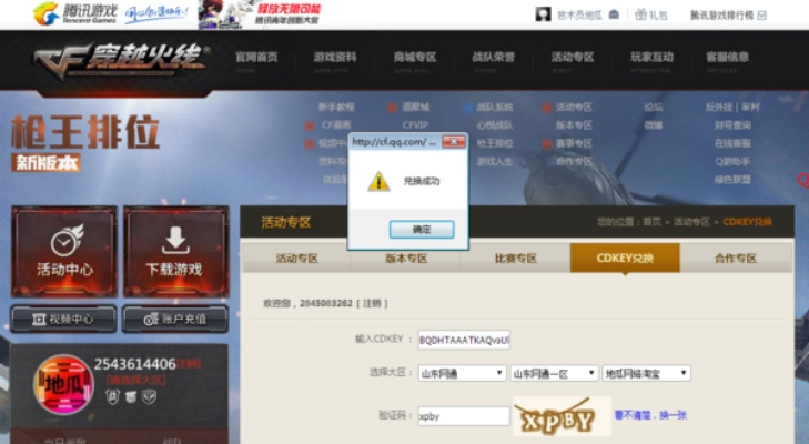 2026穿越火线刷枪视频终极攻略，如何安全高效获取稀有武器不被封号？