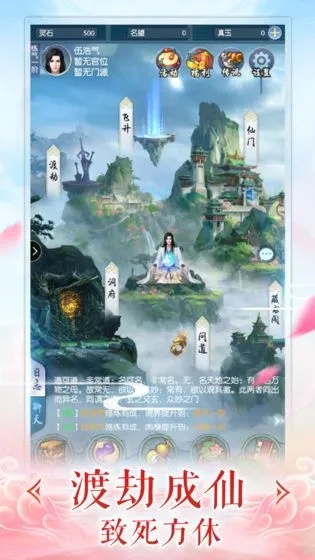 游艺修真类型全指南,你的修仙之路该选哪种? 游艺修真类型全指南,你的修仙之路该选哪种?