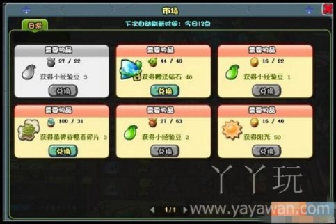 植物大战僵尸OL,2026年终极攻略秘籍,新手如何快速崛起? 植物大战僵尸OL,2026年终极攻略秘籍,新手如何快速崛起?