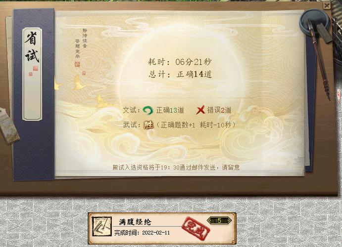 大话西游科举答题器哪家强?2026实测这3款精准又安全(含防封攻略) 大话西游科举答题器哪家强?2026实测这3款精准又安全(含防封攻略)